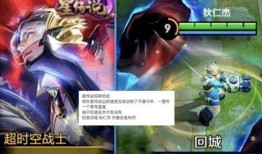 王者荣耀最新爆料星传说,神秘英雄觉醒，传奇故事即将展开！